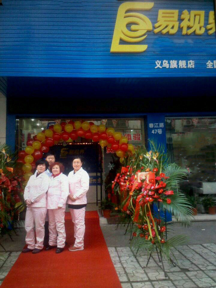 易視界五愛小學(xué)店