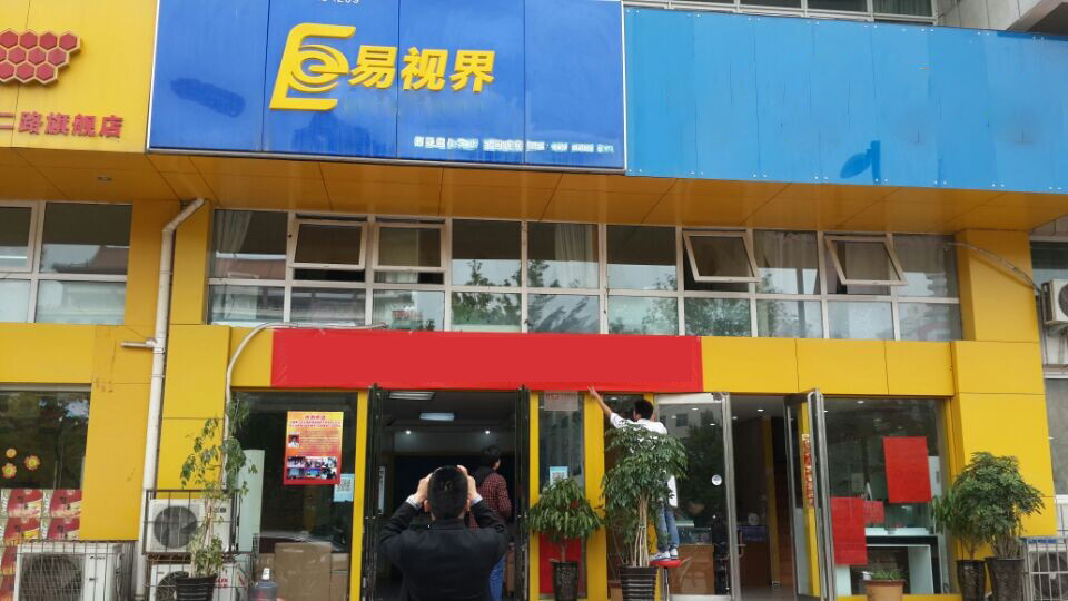 易視界 讓孩子重新插上夢(mèng)想的翅膀