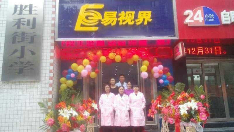 熱烈慶祝易視界勝利路店試營業(yè)!