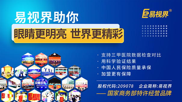 孩子玩電子產(chǎn)品時(shí)如何保護(hù)視力