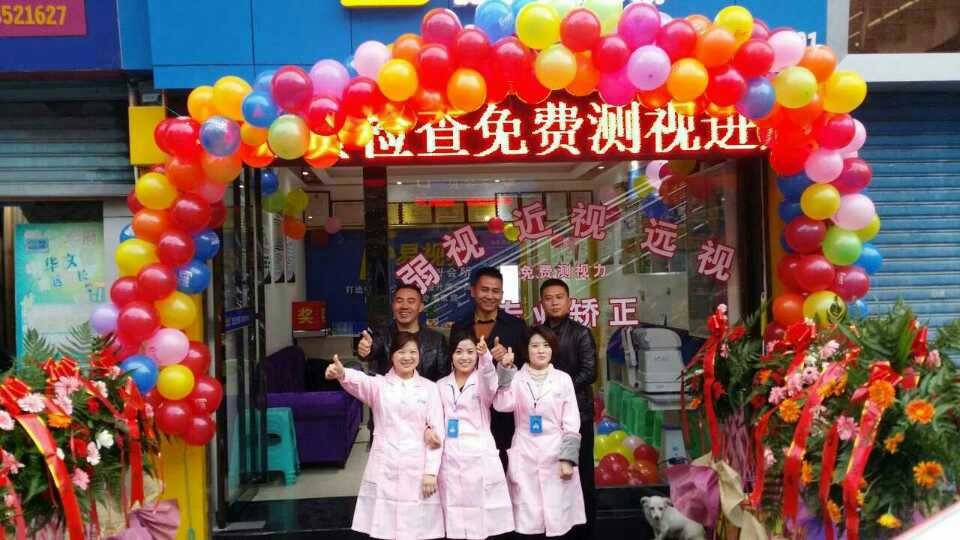 易視界萬(wàn)里小學(xué)店