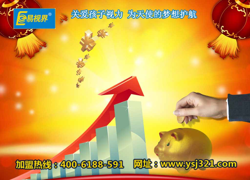 視力保健加盟哪家好?易視界加盟可靠嗎