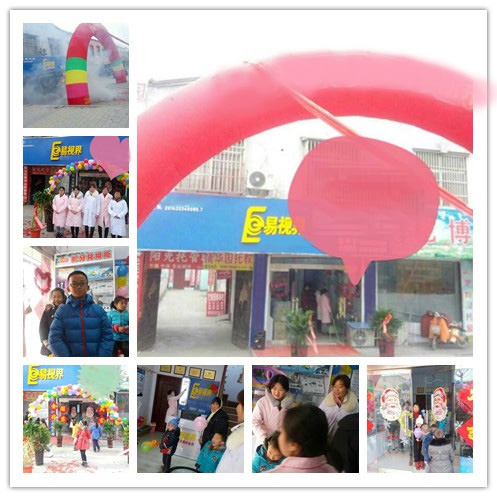 熱烈慶祝易視界薛城店今天正式營業(yè)!