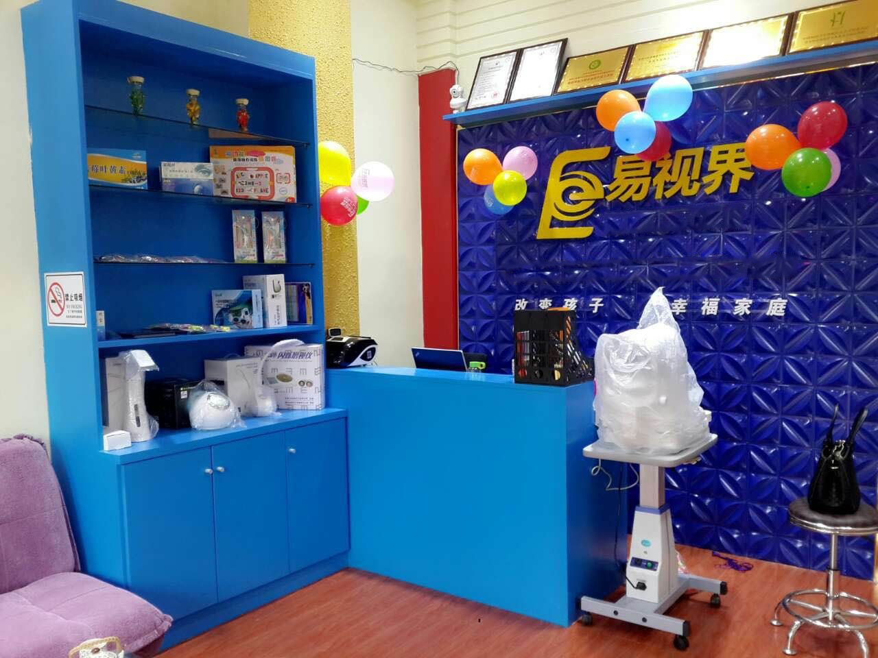 易視界實(shí)驗(yàn)店