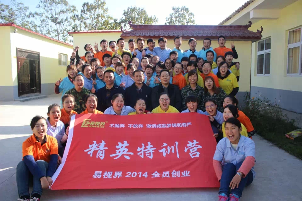 易視界精英2014&ldquo;破繭成蝶　再創(chuàng)新高&rdquo;