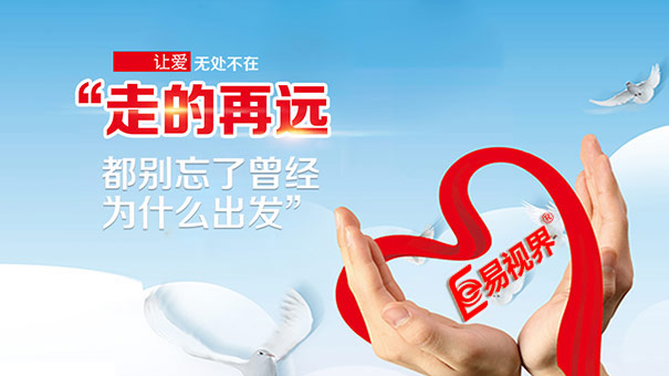 春節(jié)孩子應該這樣護眼 易視界