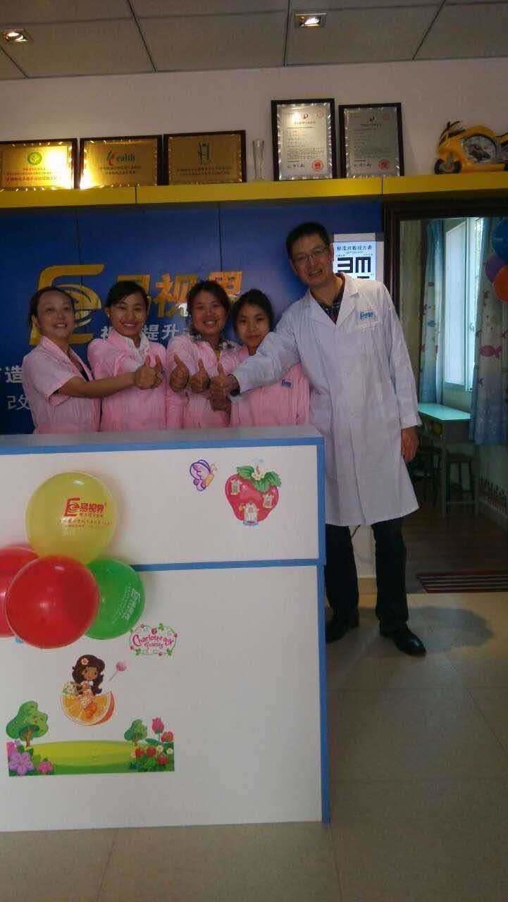 熱烈慶祝易視界成都店正式營(yíng)業(yè)！