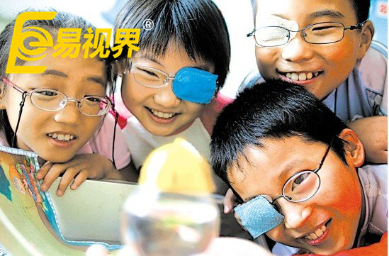 眼保健從兒童時(shí)期開始_易視界