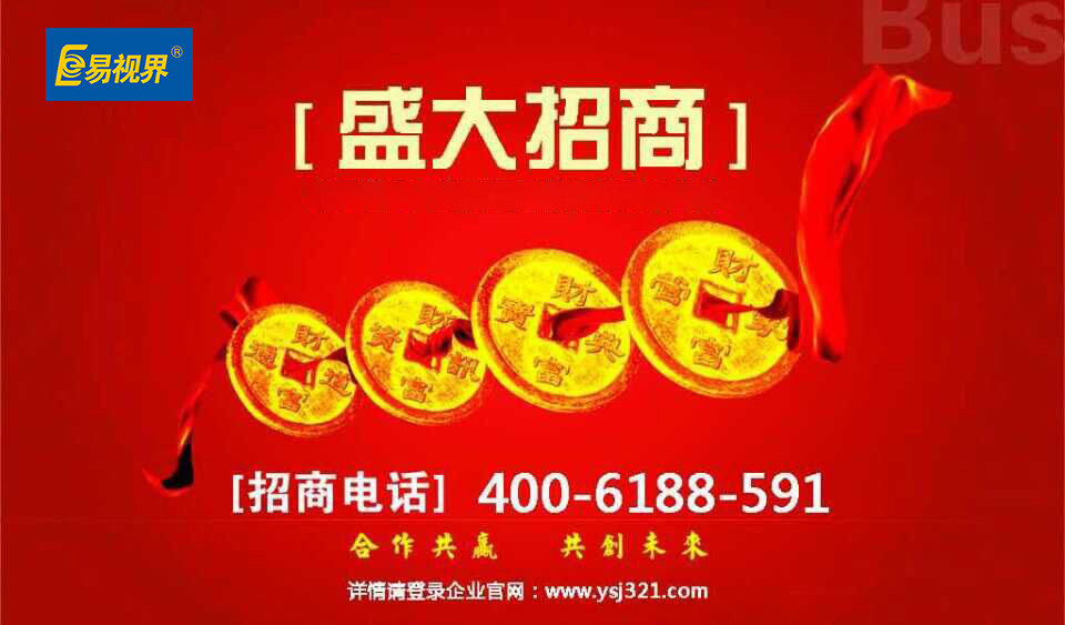 少兒視力防護(hù)加盟_易視界