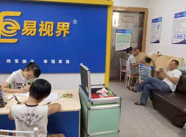 易視界沙塘小學店