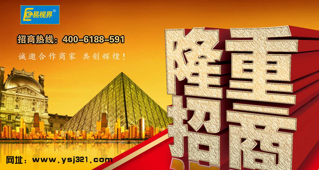 治療近視加盟哪家好