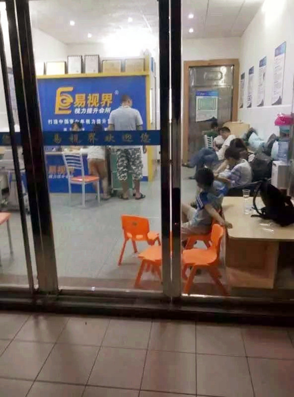 易視界沙塘小學店