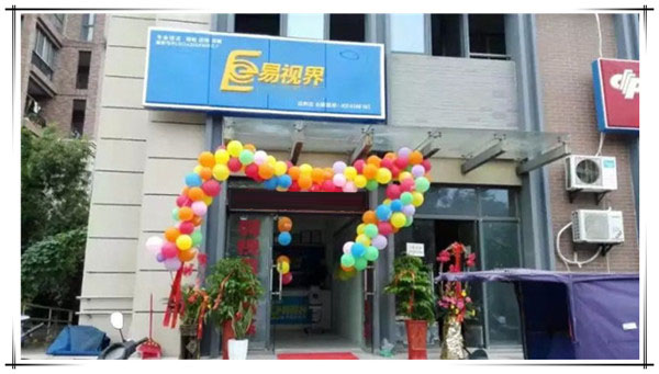 易視界花橋店今日開(kāi)門營(yíng)業(yè)