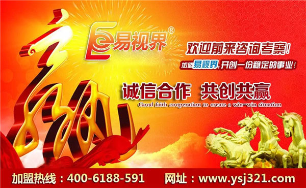 易視界可以防護視力嗎