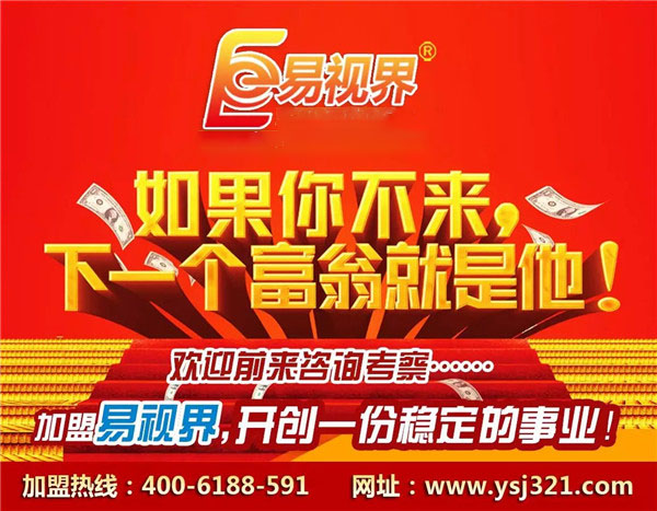 最正規(guī)的矯正視力的品牌