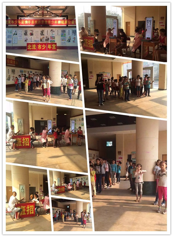 易視界攜手北流市少年宮普查青少年眼健康公益活動