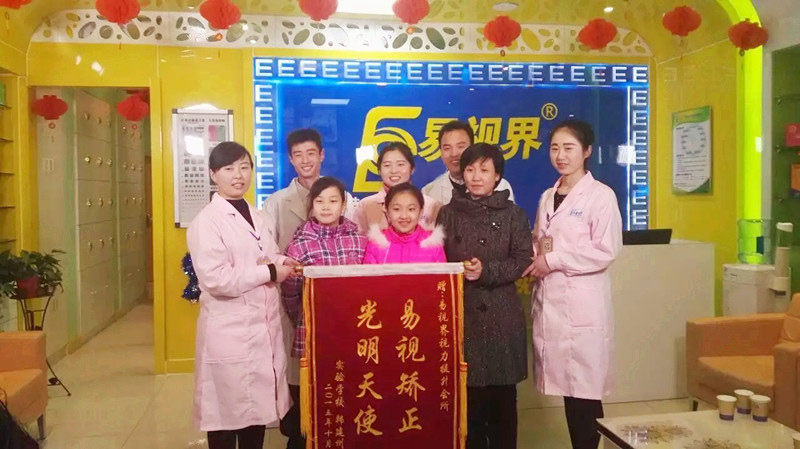 易視界提醒各位家長關(guān)愛孩子視力健康