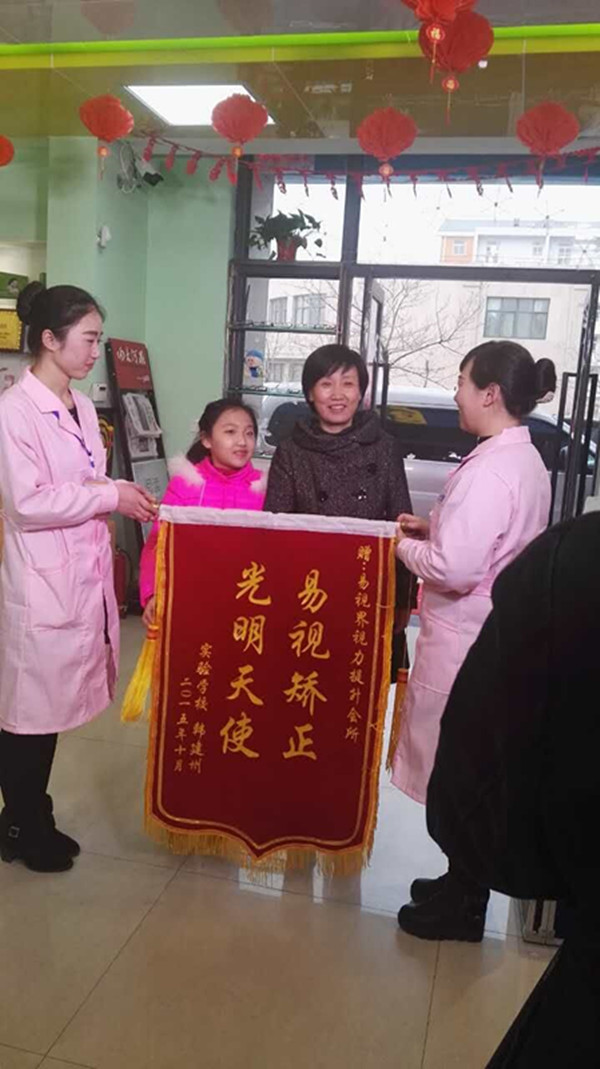 易視界實驗店收到家長送的錦旗