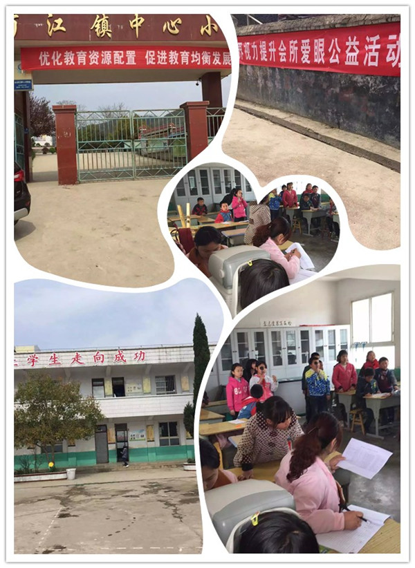 易視界走進茍江鎮(zhèn)中心小學