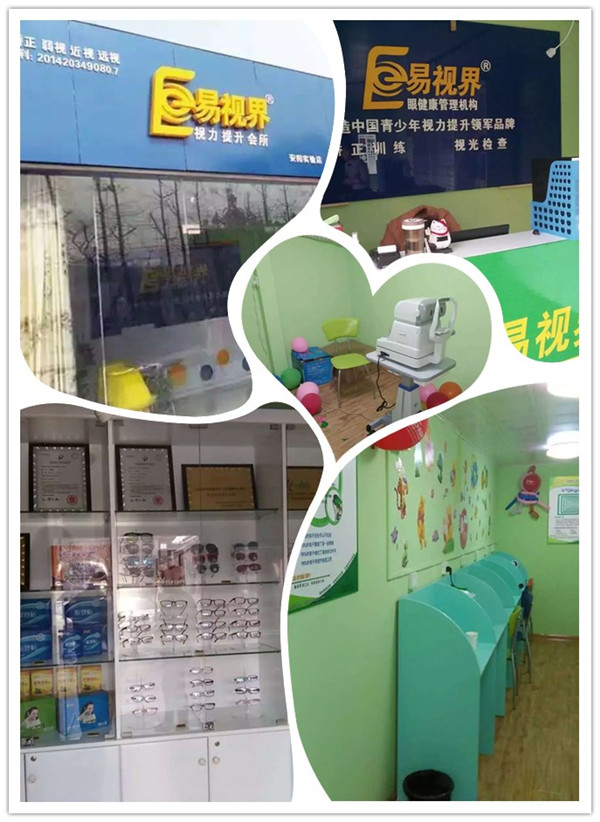 易視界實(shí)驗(yàn)店裝修完畢開始試營業(yè)