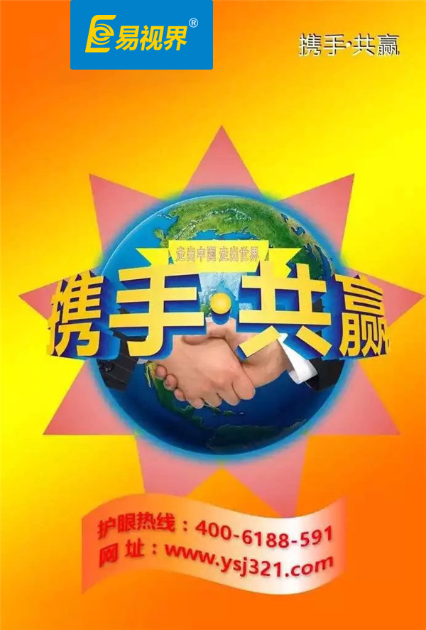 青少年視力康復加盟