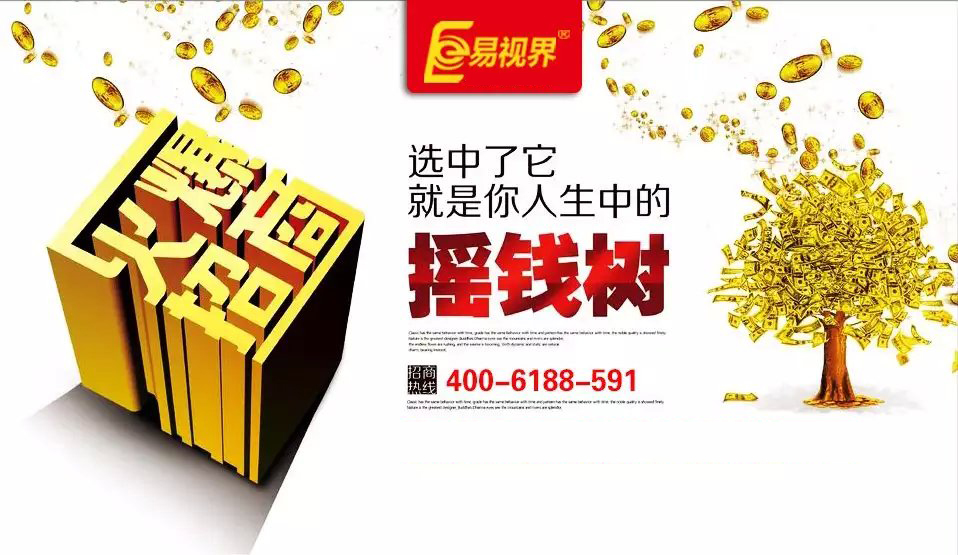 近視加盟哪個好