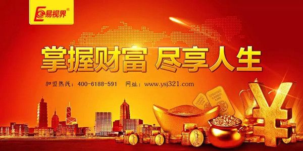 防護(hù)弱視加盟哪家信譽(yù)好