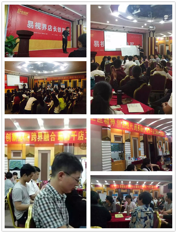 易視界店長(zhǎng)鐵軍開(kāi)課了