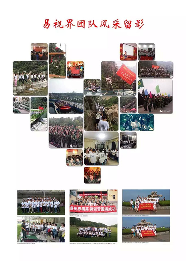 易視界150人團(tuán)隊(duì)運(yùn)營(yíng)支持，讓加盟商高枕無(wú)憂