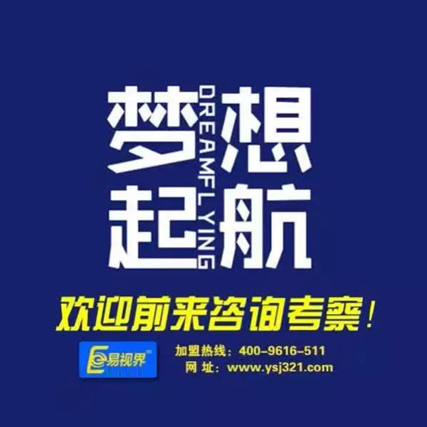 2016視力防護加盟店