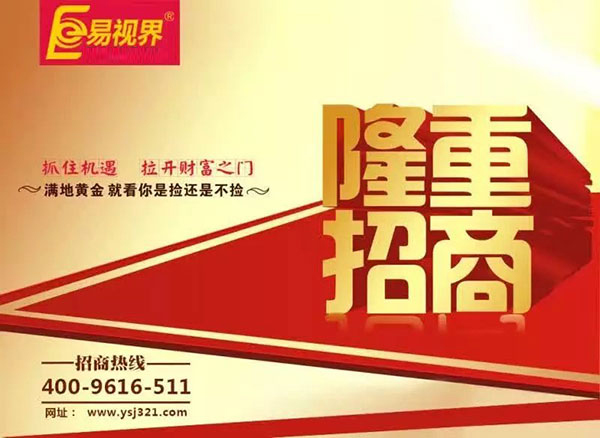 青少年學(xué)生近視防護(hù)加盟店