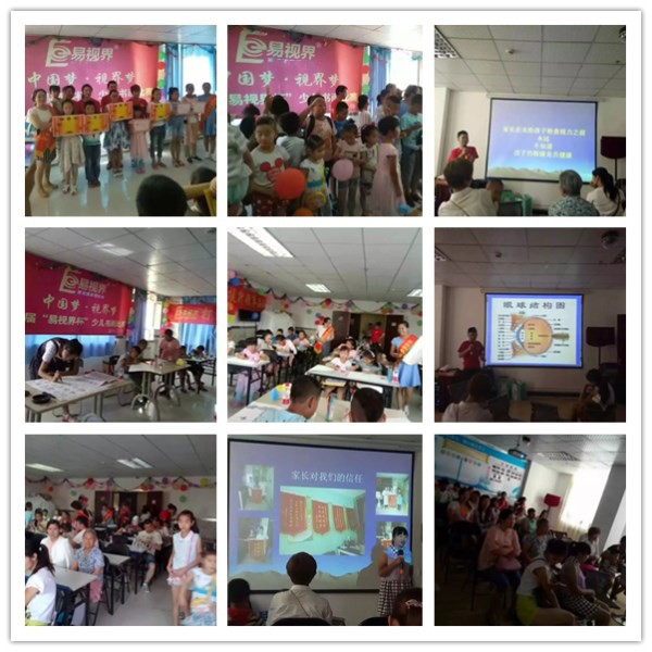 易視界一小店首屆“易視界杯”少兒書畫比賽圓滿結(jié)束