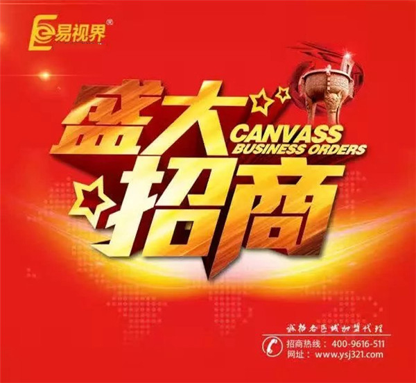 易視界視力加盟店面盈利非常可觀