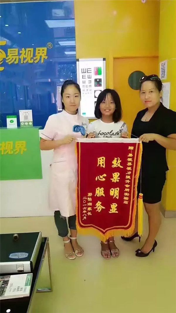 易視界店面提升效果奇特得到家長贈(zèng)送錦旗