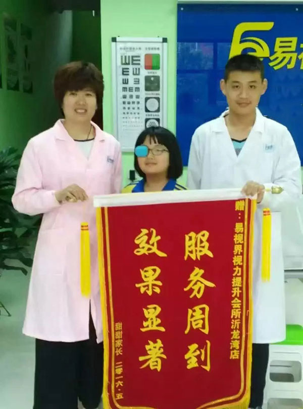 易視界店面因?yàn)槌C治效果奇特獲得家長(zhǎng)贈(zèng)送錦旗