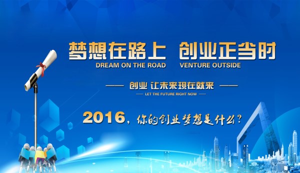 易視界讓雙職工夫妻共圓創(chuàng)業(yè)夢(mèng)