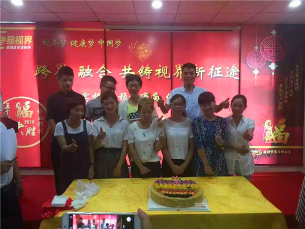 易視界九月啟動大會，夢想疊加尊嚴致青春