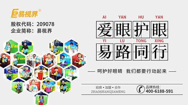 小孩近視的6個現象-易視界