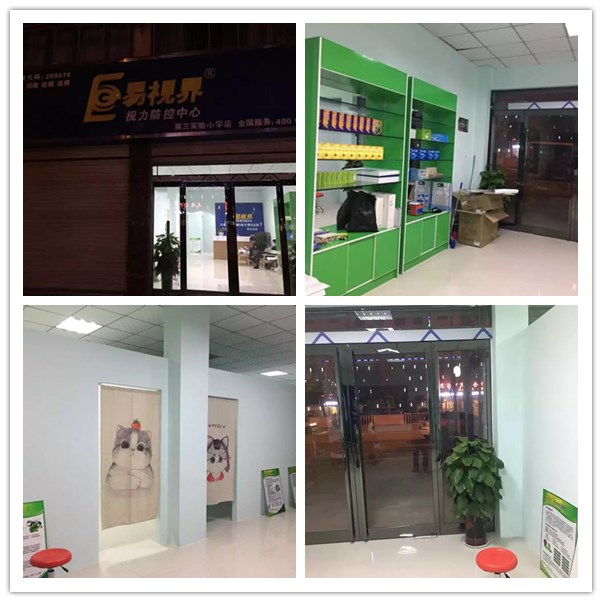 易視界第三實驗小學(xué)店裝修完畢即將營業(yè)