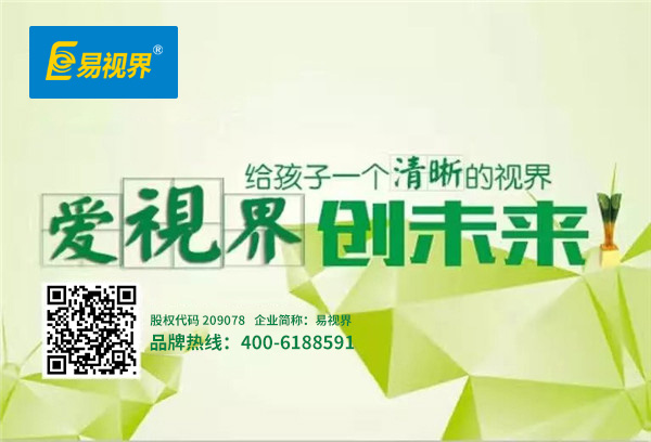 易視界為您講解常見(jiàn)幾種孩子視力問(wèn)題 