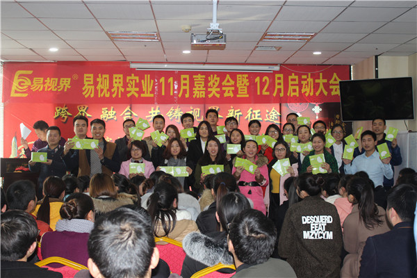 易視界伙伴每個月都發(fā)的感恩眼貼