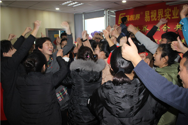 易視界精英們精彩的團隊風(fēng)采展示