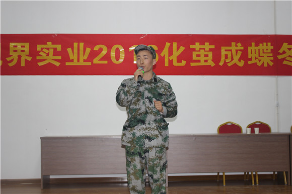 易視界精英上臺(tái)發(fā)表演講