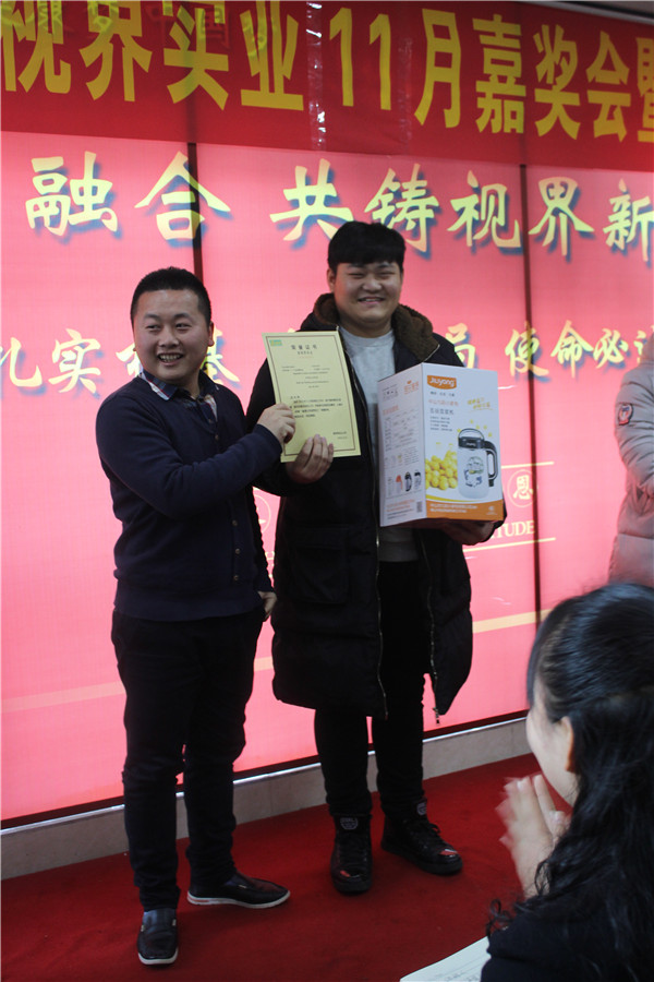 易視界表現(xiàn)優(yōu)秀的小伙伴上臺領(lǐng)獎(jiǎng)