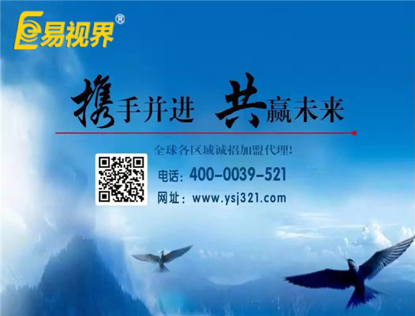 2017火爆全國的視力防護加盟店