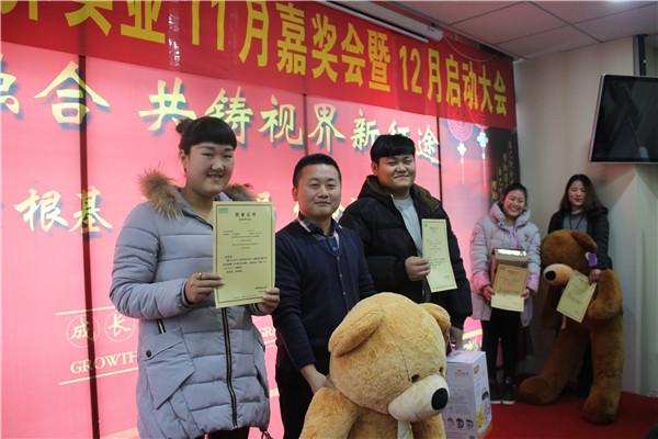 易視界表現(xiàn)優(yōu)秀的小伙伴上臺領(lǐng)獎(jiǎng)