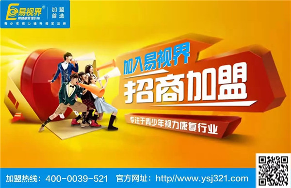 2017中國(guó)視力保健知名品牌