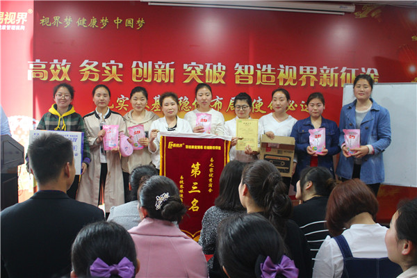 易視界表現(xiàn)優(yōu)秀的團(tuán)隊(duì)上臺(tái)領(lǐng)獎(jiǎng)