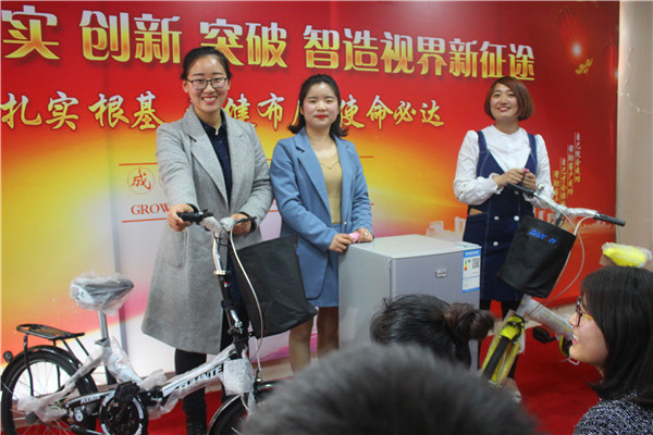 易視界自行車，電冰箱獎(jiǎng)品