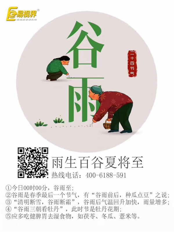 易視界提醒您暮春夏將至 養(yǎng)肝抑&ldquo;春火&rdquo;